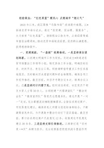 经验做法红色菜篮暖民心点燃城市烟火气