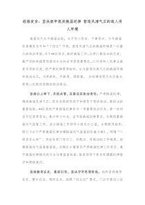 经验发言坚决抓牢抓实换届纪律营造风清气正的选人用人环境