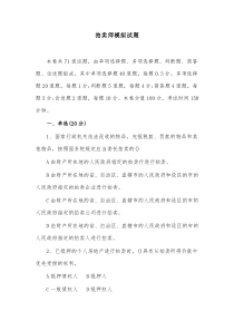 拍卖师模拟试题