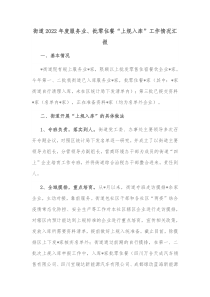 街道20XX年度服务业批零住餐上规入库工作情况汇报