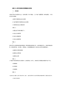 建党104周年党章知识竞赛题库及答案(参考)