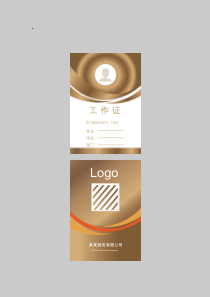 金色商务工作证word模板