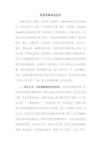 某局巡察表态发言