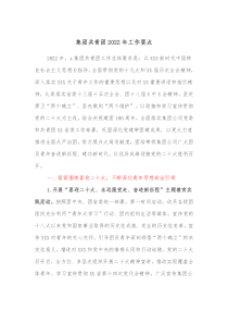 集团共青团20XX年工作要点