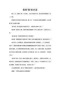 梦里的我中学生作文