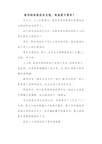 领导的承诺没有兑现到底要不要争