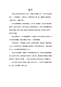 美食主题小学生作文