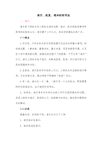 请示批复通知的的写法