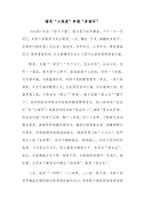 锚定小角度争做多面手