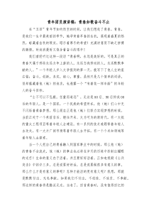 青年团员演讲稿青春如歌奋斗不止