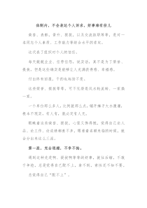 体制内不会表达个人诉求好事难有份儿