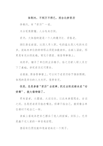 体制内不到万不得已别去比拼资历