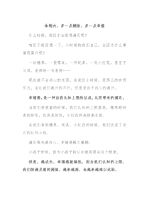 体制内多一点糊涂多一点幸福