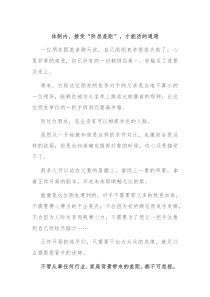 体制内接受阶层差距才能活的通透