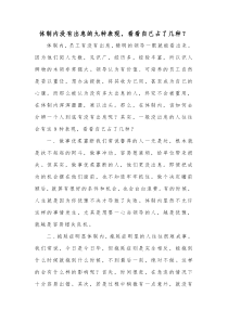 体制内没有出息的九种表现看看自己占了几种