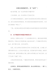 体制内的提拔晋升有诀窍