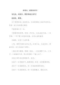 体制内着装的学问