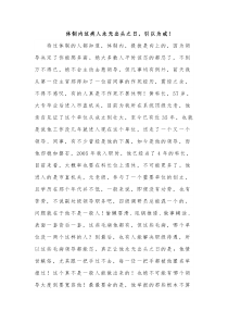 体制内这类人永无出头之日