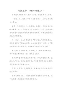 先礼后兵才能以德服人