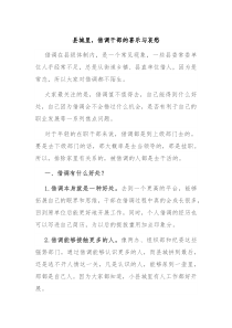 县城里借调干部的喜乐与哀愁