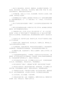 天天金句精选20XX0105