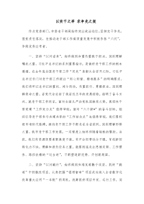 以实干之举求争先之效