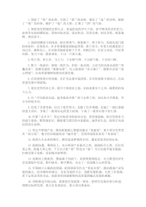 天天金句精选最新