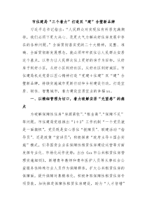 市住建局三个着力打造双建合璧新品牌