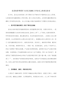 在县政府常委扩大会议及廉政工作会议上的表态发言