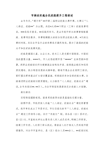 市推动实施全民技能提升工程综述