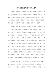 在基层花海酿奋斗之蜜