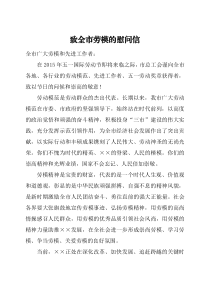 慰问信先进慰问文秘公馆