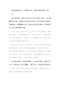 我在体制的日子体制内多少贫贱夫妻百事哀啊