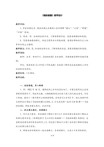 我的祖国教学设计