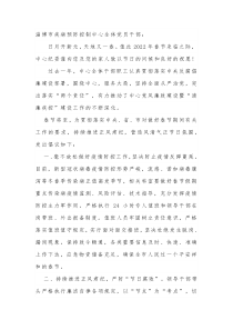 新年给全体党员干部的一封信