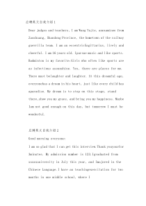 应聘英文自我介绍