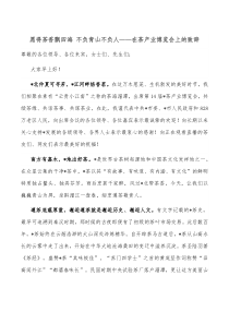 愿得茶香飘四海不负青山不负人在茶产业博览会上的致辞