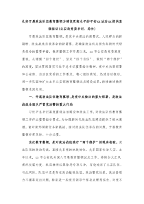 扎实开展政法队伍教育整顿为建设更高水平的平安xx法治xx提供坚强保证公安局党委书记局长