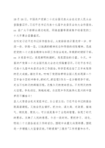 盛会强烈反响体会2