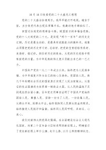 盛会盛况之感想