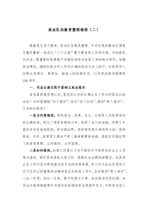 政法队伍教育整顿感悟二