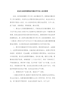 政法队伍教育整顿查纠整改环节谈心谈话提纲