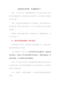 说说送礼这件事可别被误导了
