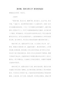 演讲稿做好本职工作喜迎党的盛会