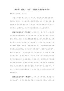 演讲稿提振三劲迎接党的盛会胜利召开