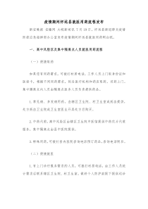 疫情期间怀远县就医用药流程发布