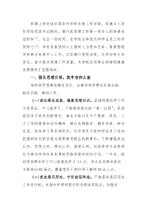 2025年学校党委书记抓党建工作述职报告