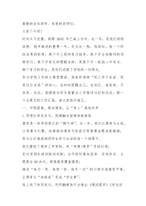 2025年度校长述职报告，道出了教育的初心与理想：做有思想的校长，办有文化的学校