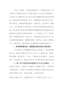 县委书记2025年度述职述廉述学述法报告