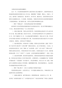 县委宣传部长述职述廉报告